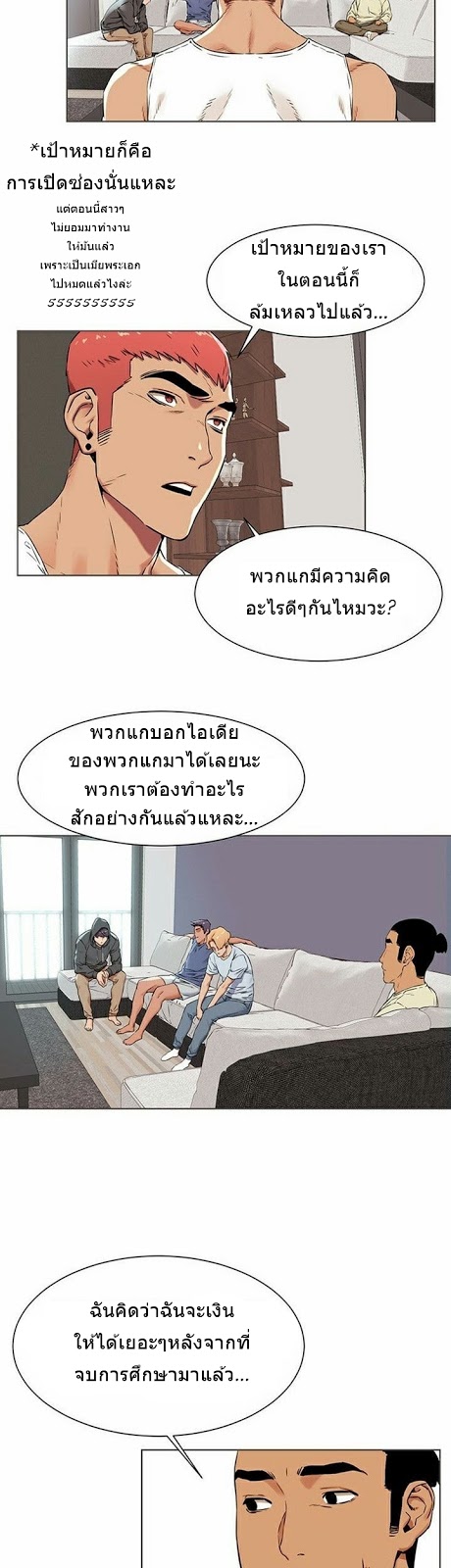 Silent War ตอนที่ 83 แปลไทย รูปที่ 17