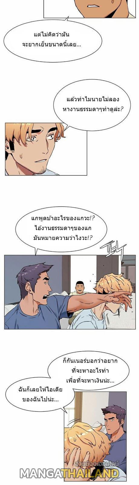 Silent War ตอนที่ 83 แปลไทย รูปที่ 18