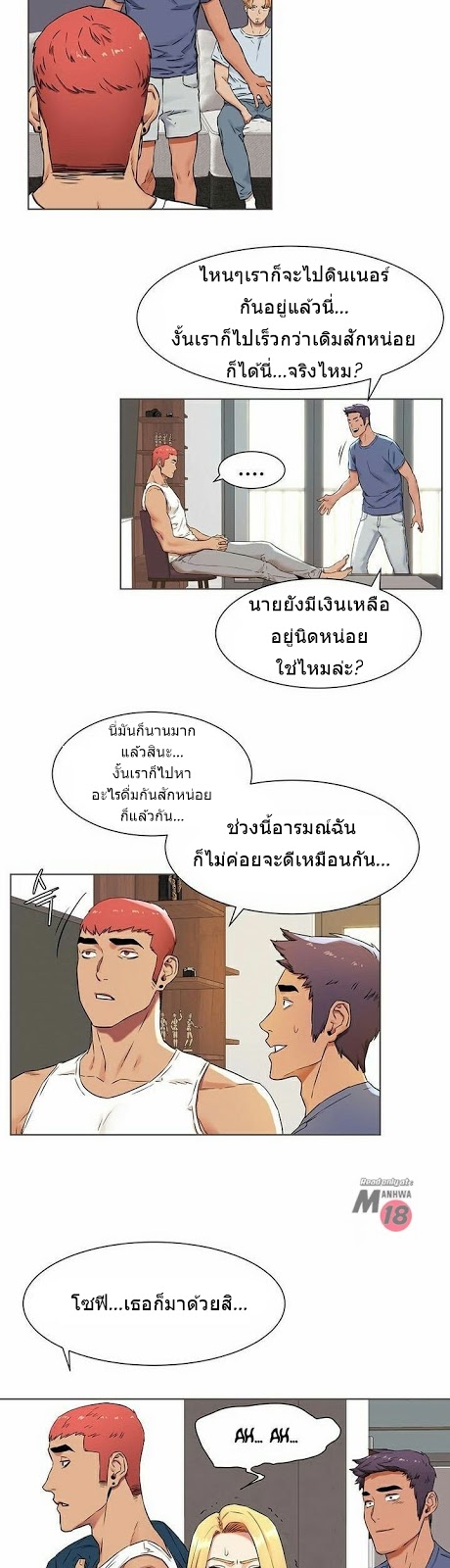 Silent War ตอนที่ 83 แปลไทย รูปที่ 24