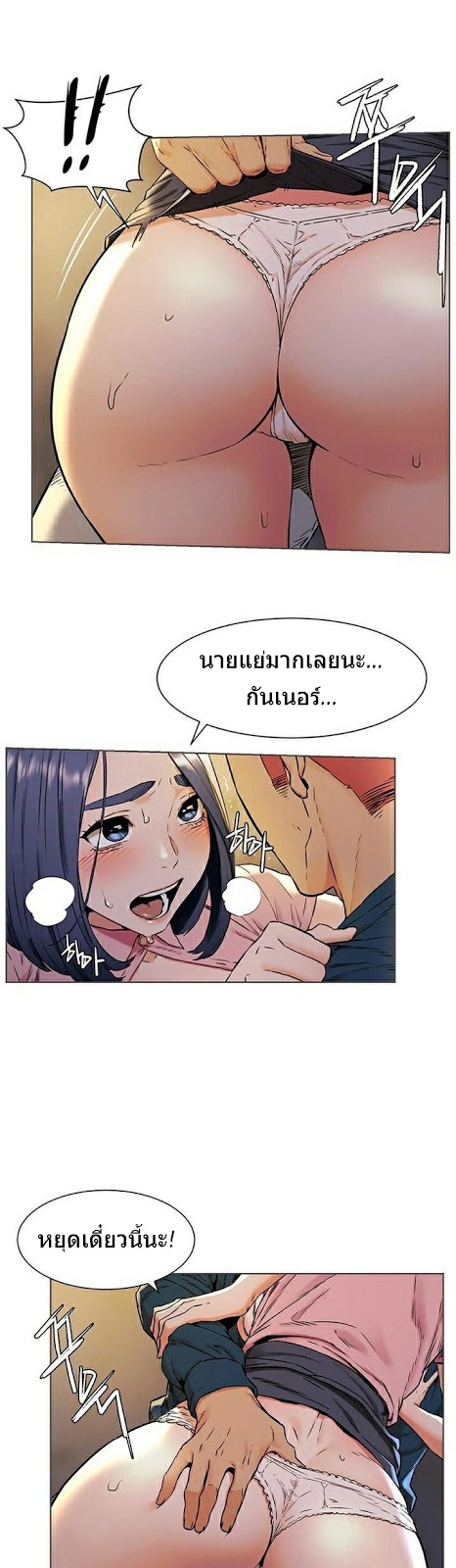 Silent War ตอนที่ 83 แปลไทย รูปที่ 4