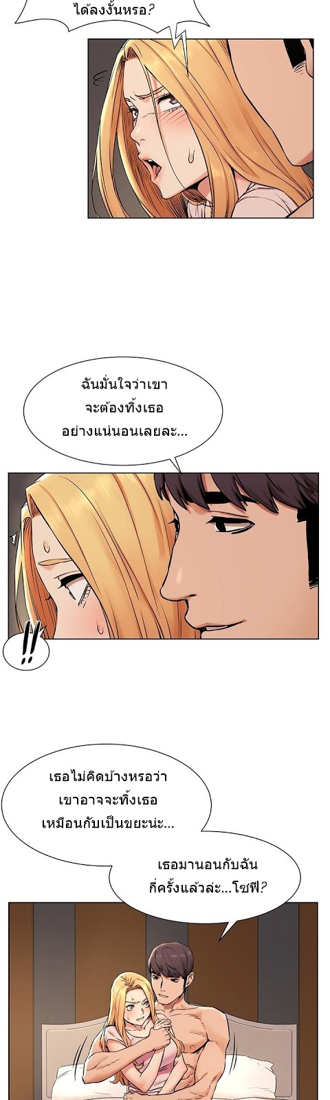 Silent War ตอนที่ 85 แปลไทย รูปที่ 19