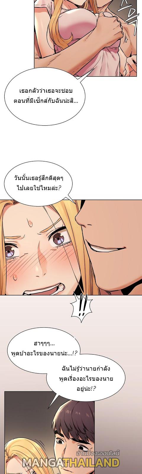 Silent War ตอนที่ 85 แปลไทย รูปที่ 22