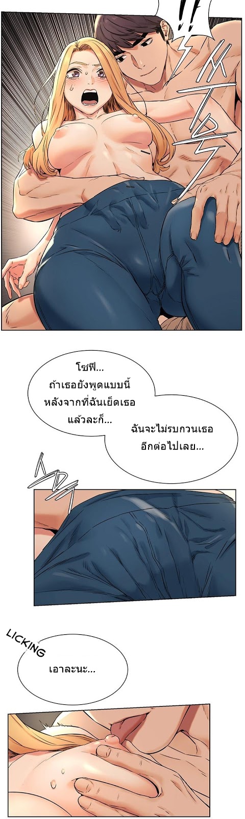 Silent War ตอนที่ 85 แปลไทย รูปที่ 27