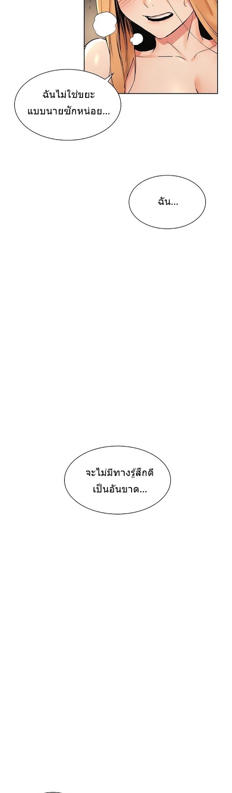 Silent War ตอนที่ 85 แปลไทย รูปที่ 5