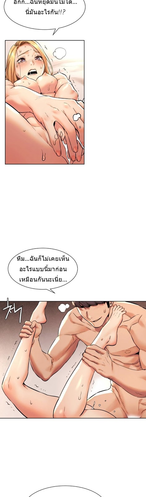 Silent War ตอนที่ 87 แปลไทย รูปที่ 17