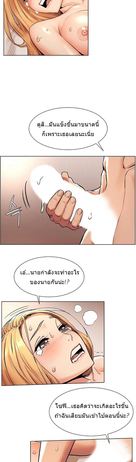 Silent War ตอนที่ 87 แปลไทย รูปที่ 19