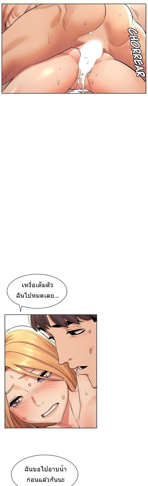 Silent War ตอนที่ 87 แปลไทย รูปที่ 9