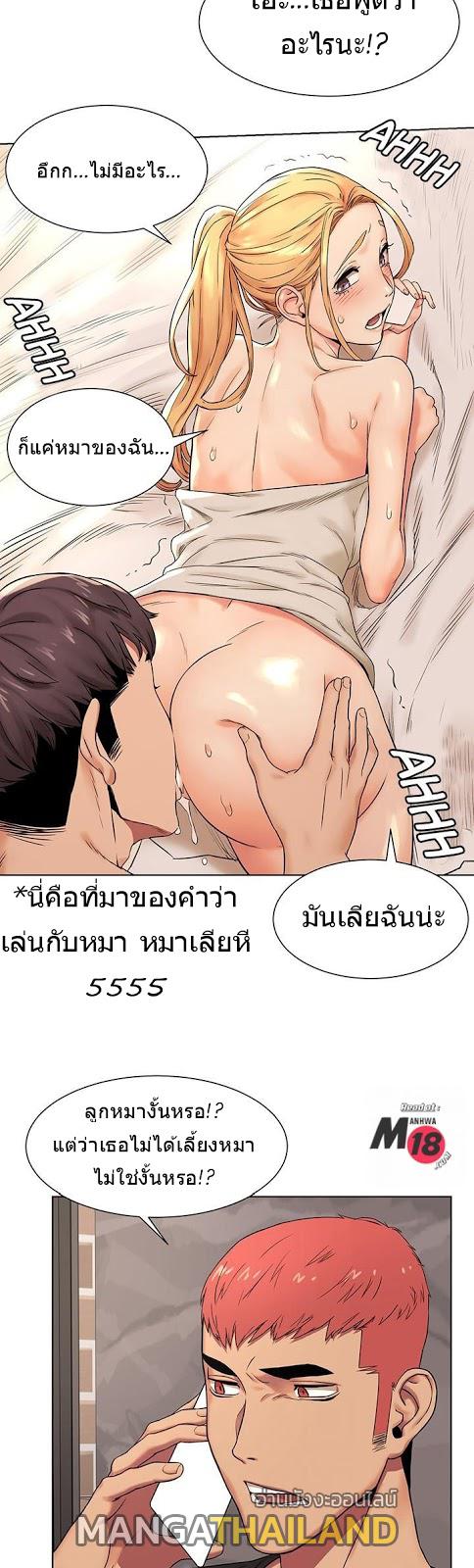 Silent War ตอนที่ 88 แปลไทย รูปที่ 10