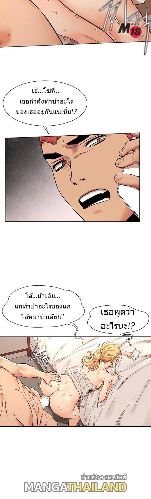 Silent War ตอนที่ 88 แปลไทย รูปที่ 14