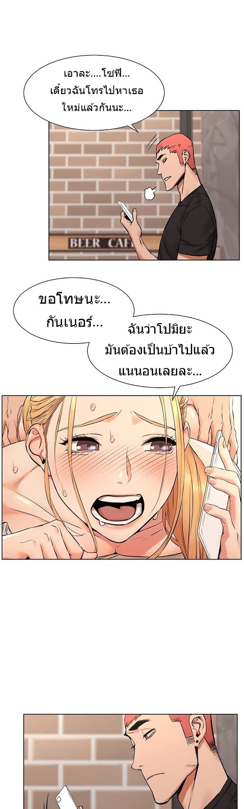 Silent War ตอนที่ 88 แปลไทย รูปที่ 16