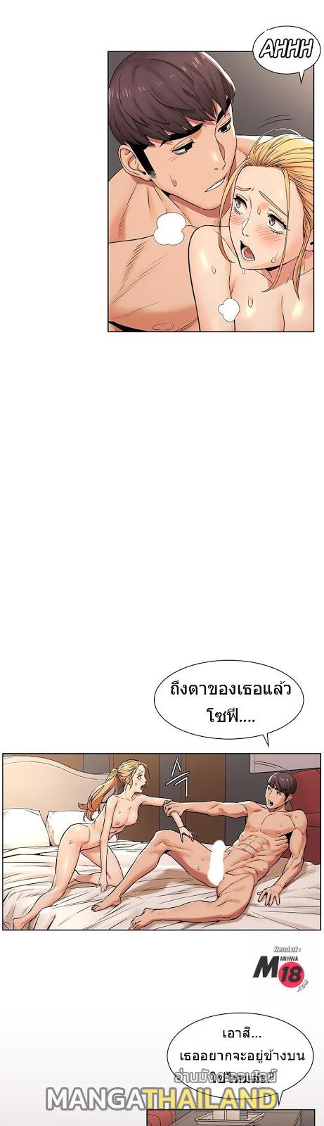 Silent War ตอนที่ 88 แปลไทย รูปที่ 22