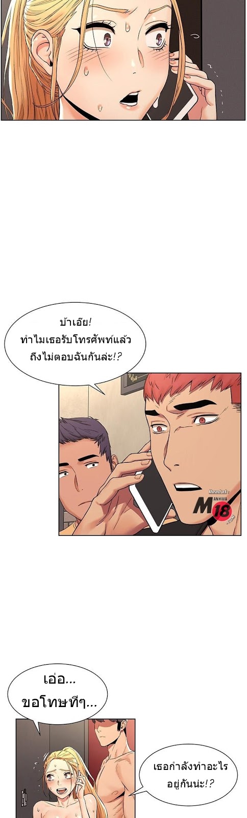 Silent War ตอนที่ 88 แปลไทย รูปที่ 5