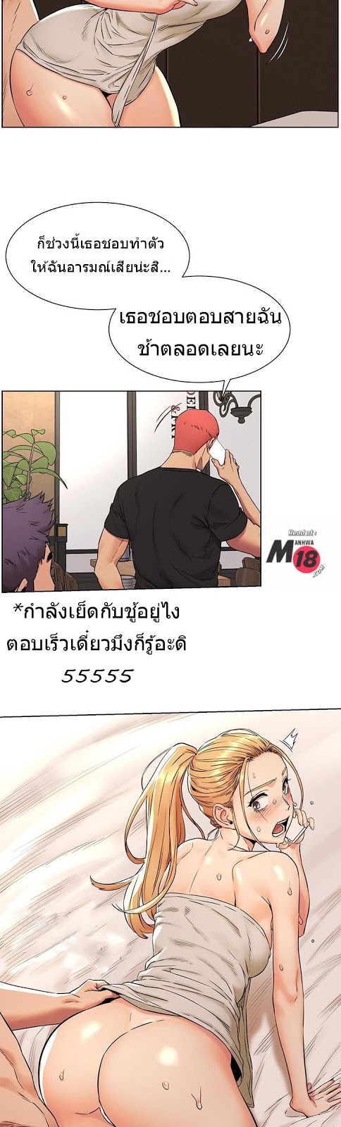 Silent War ตอนที่ 88 แปลไทย รูปที่ 7