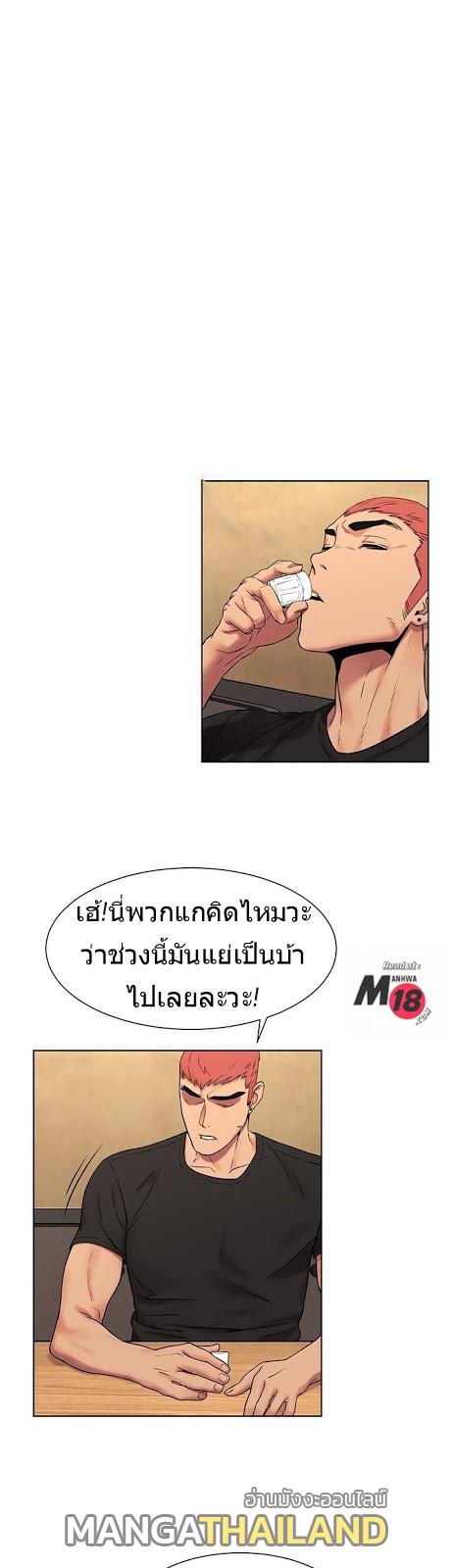 Silent War ตอนที่ 89 แปลไทย รูปที่ 2