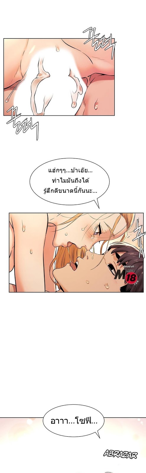 Silent War ตอนที่ 89 แปลไทย รูปที่ 24