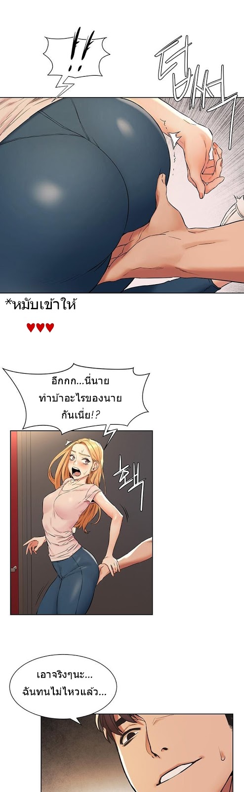 Silent War ตอนที่ 89 แปลไทย รูปที่ 28