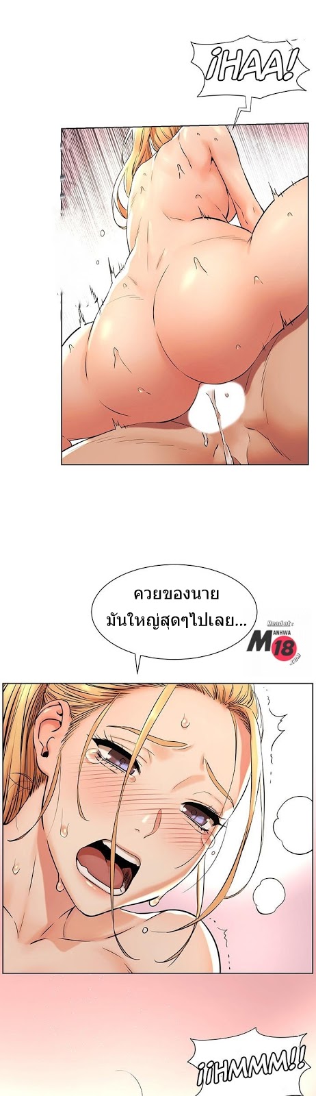 Silent War ตอนที่ 89 แปลไทย รูปที่ 8