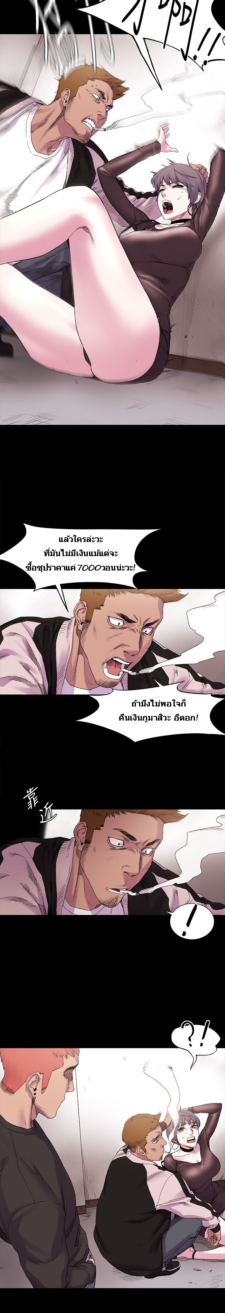 Silent War ตอนที่ 9 แปลไทย รูปที่ 19