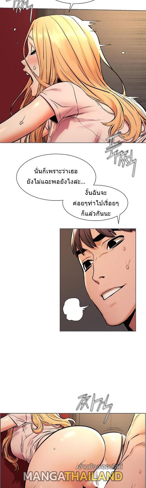 Silent War ตอนที่ 90 แปลไทย รูปที่ 10