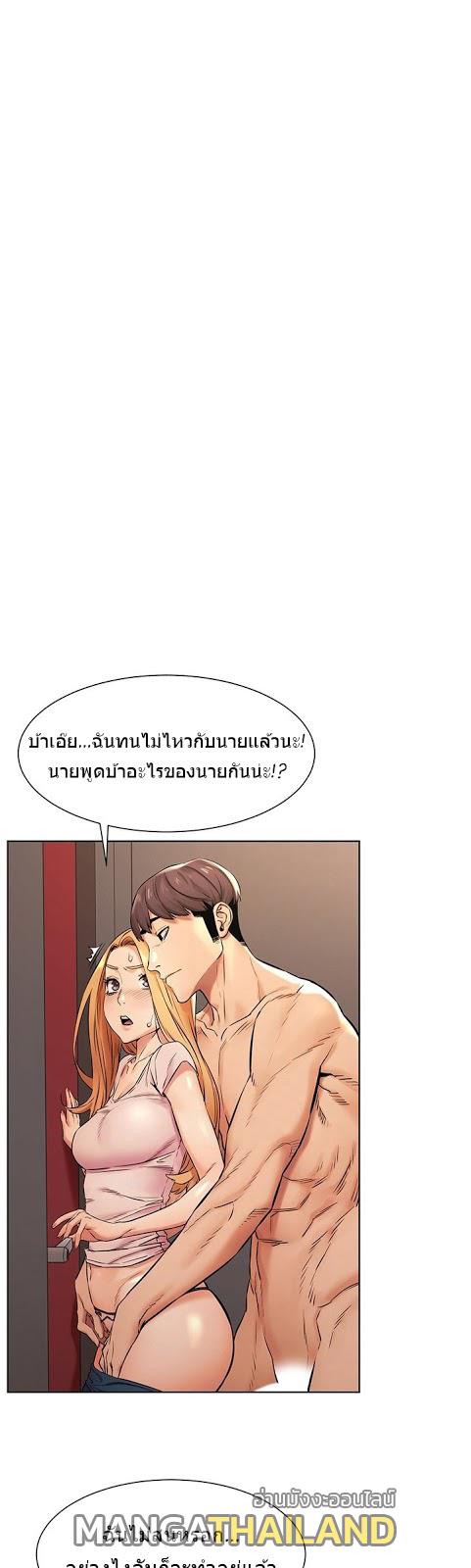 Silent War ตอนที่ 90 แปลไทย รูปที่ 2