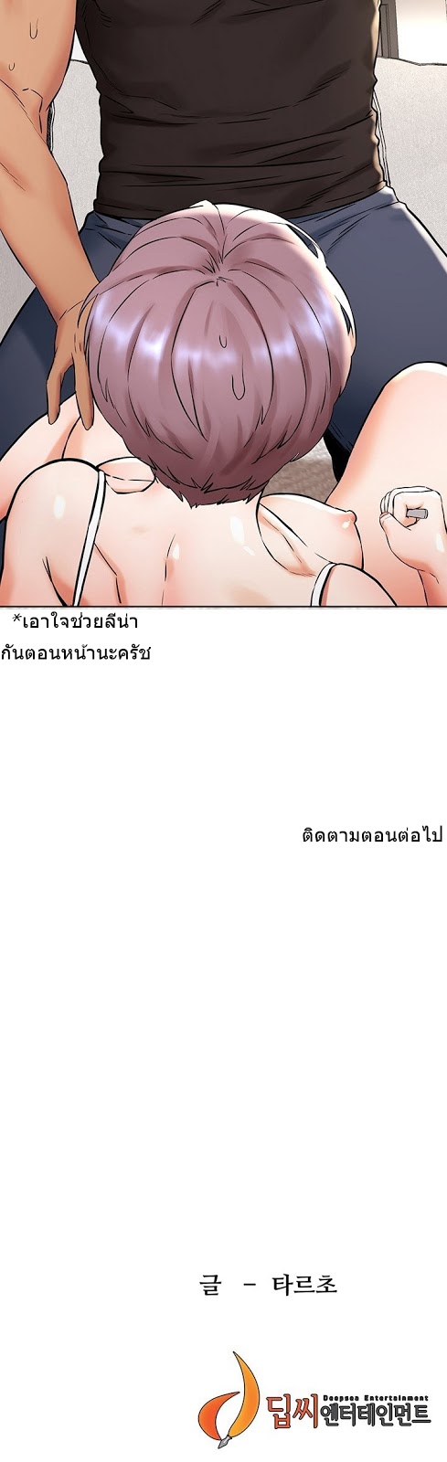 Silent War ตอนที่ 90 แปลไทย รูปที่ 33