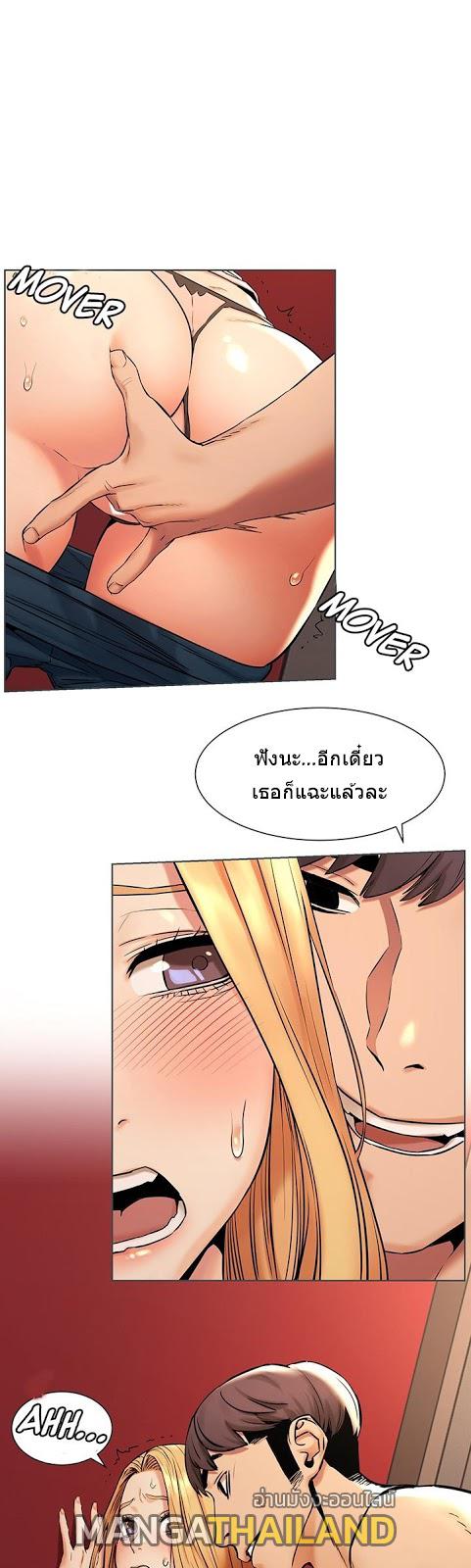 Silent War ตอนที่ 90 แปลไทย รูปที่ 6