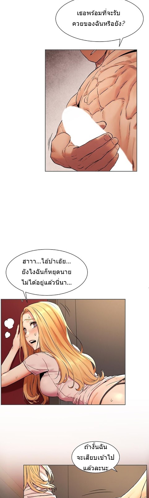 Silent War ตอนที่ 90 แปลไทย รูปที่ 8