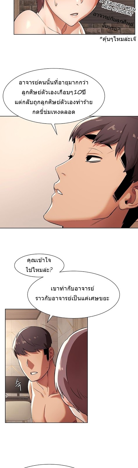 Silent War ตอนที่ 92 แปลไทย รูปที่ 28