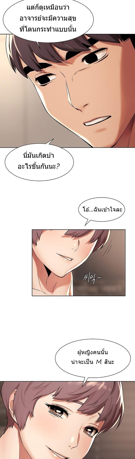 Silent War ตอนที่ 92 แปลไทย รูปที่ 29