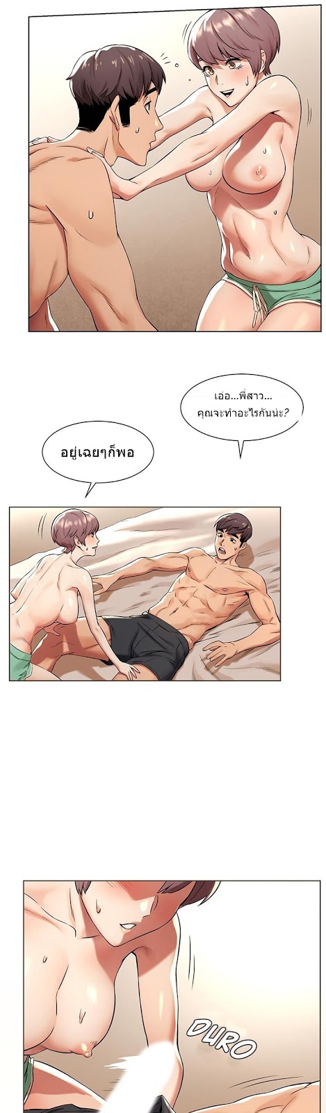 Silent War ตอนที่ 92 แปลไทย รูปที่ 8