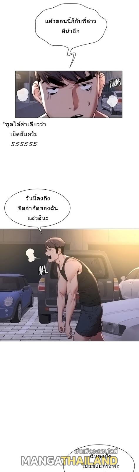 Silent War ตอนที่ 93 แปลไทย รูปที่ 10