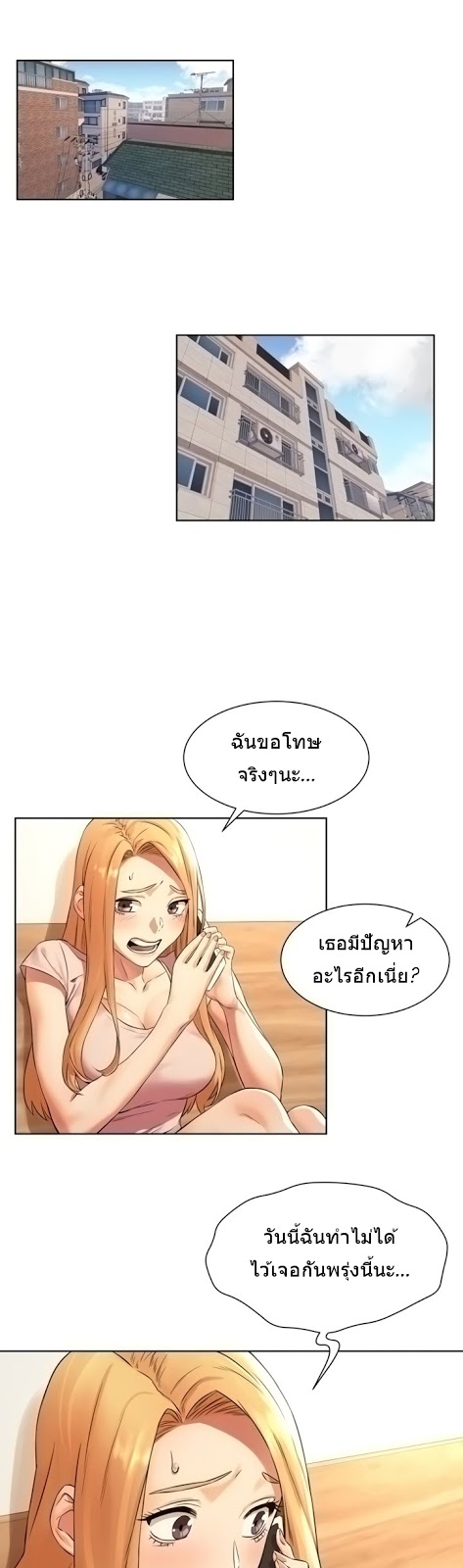 Silent War ตอนที่ 93 แปลไทย รูปที่ 12