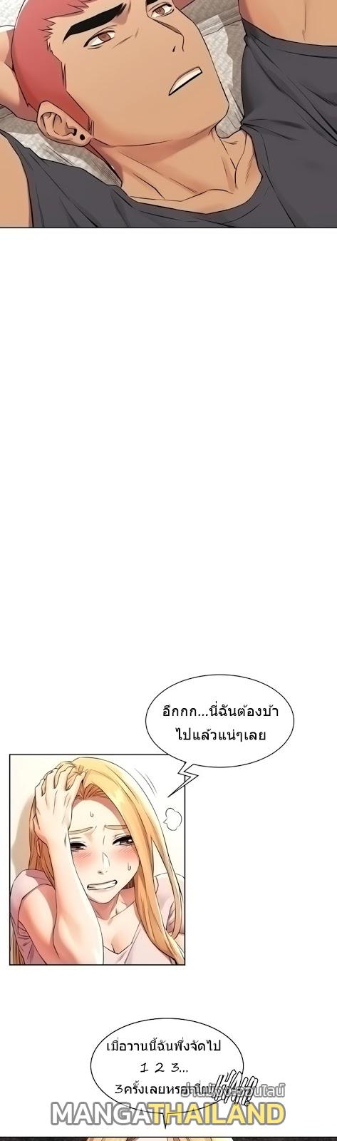 Silent War ตอนที่ 93 แปลไทย รูปที่ 14