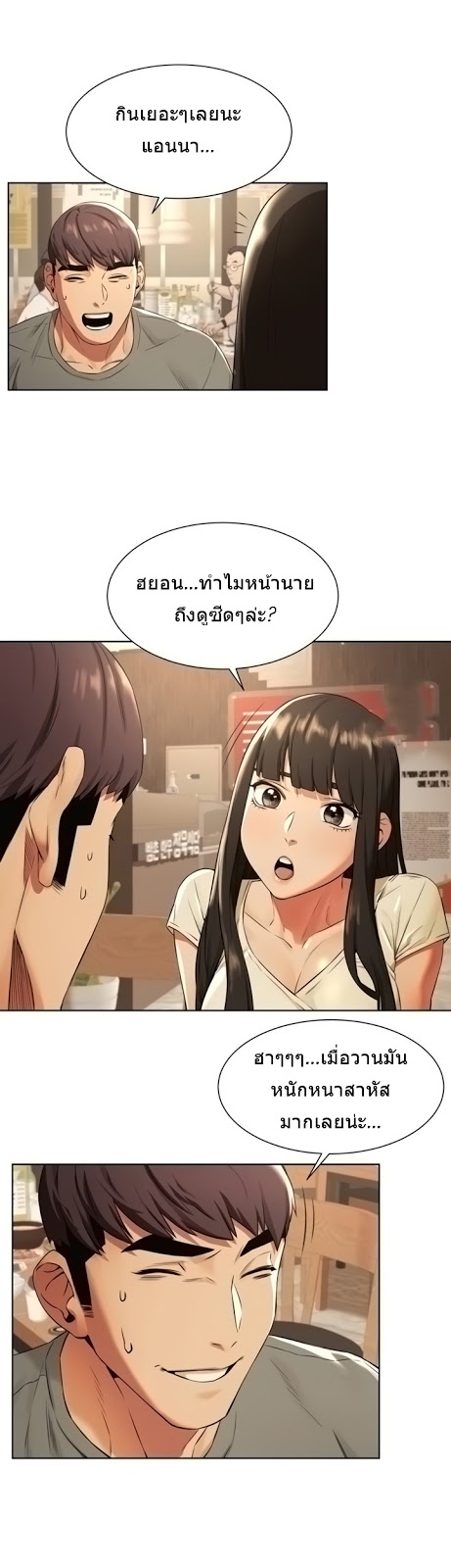 Silent War ตอนที่ 93 แปลไทย รูปที่ 17