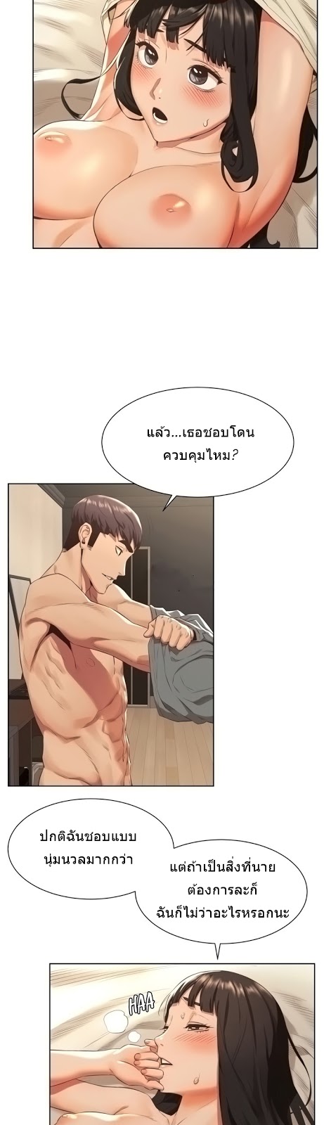 Silent War ตอนที่ 93 แปลไทย รูปที่ 23