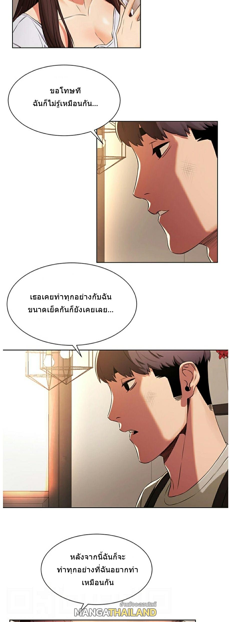 Silent War ตอนที่ 96 แปลไทย รูปที่ 10