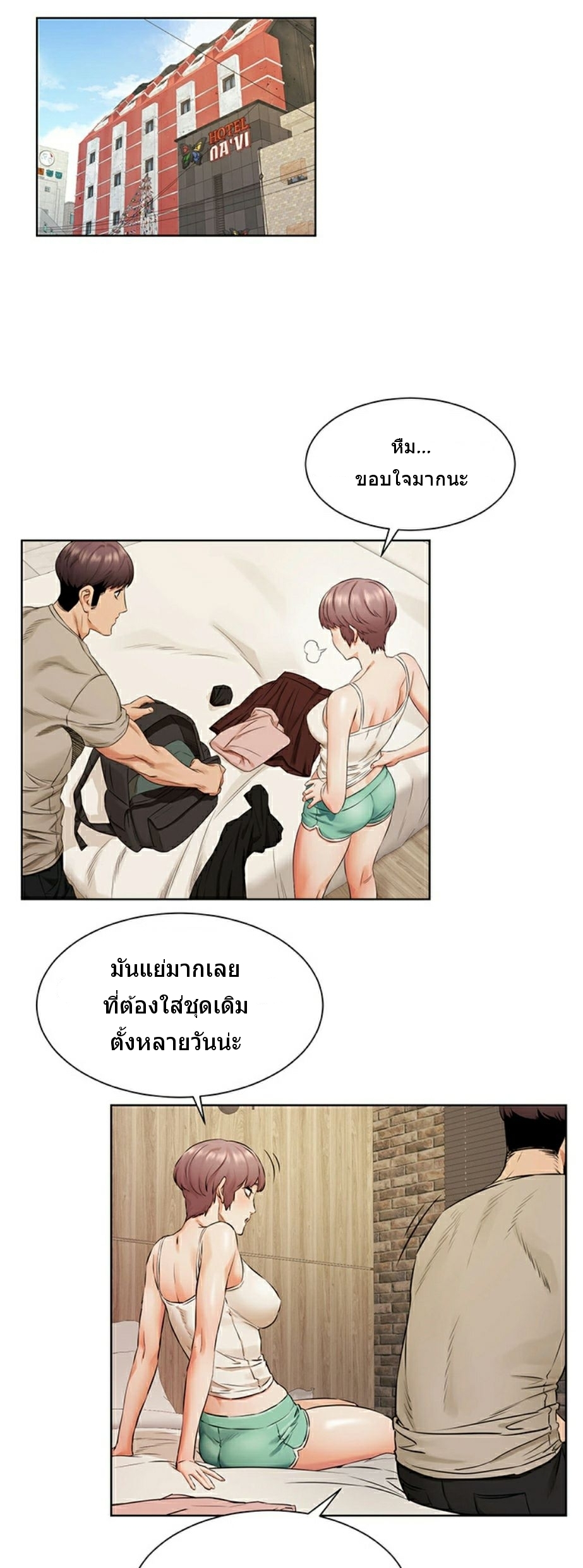 Silent War ตอนที่ 96 แปลไทย รูปที่ 15