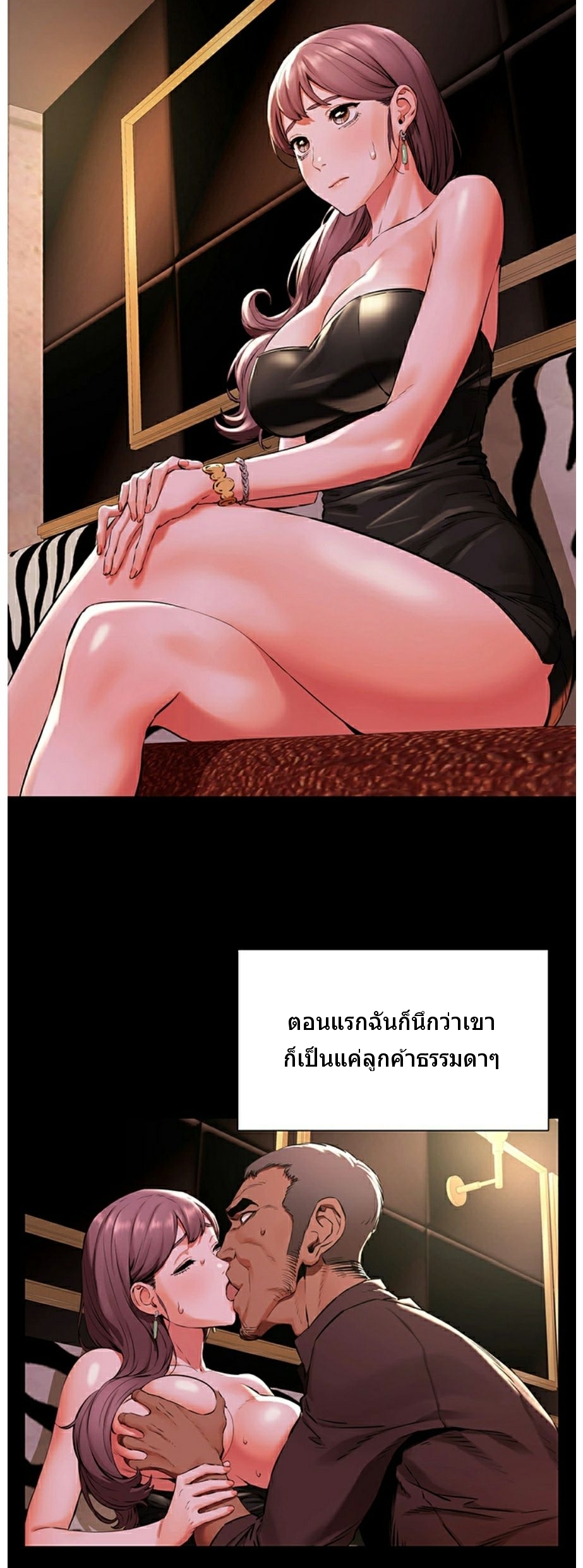 Silent War ตอนที่ 96 แปลไทย รูปที่ 23