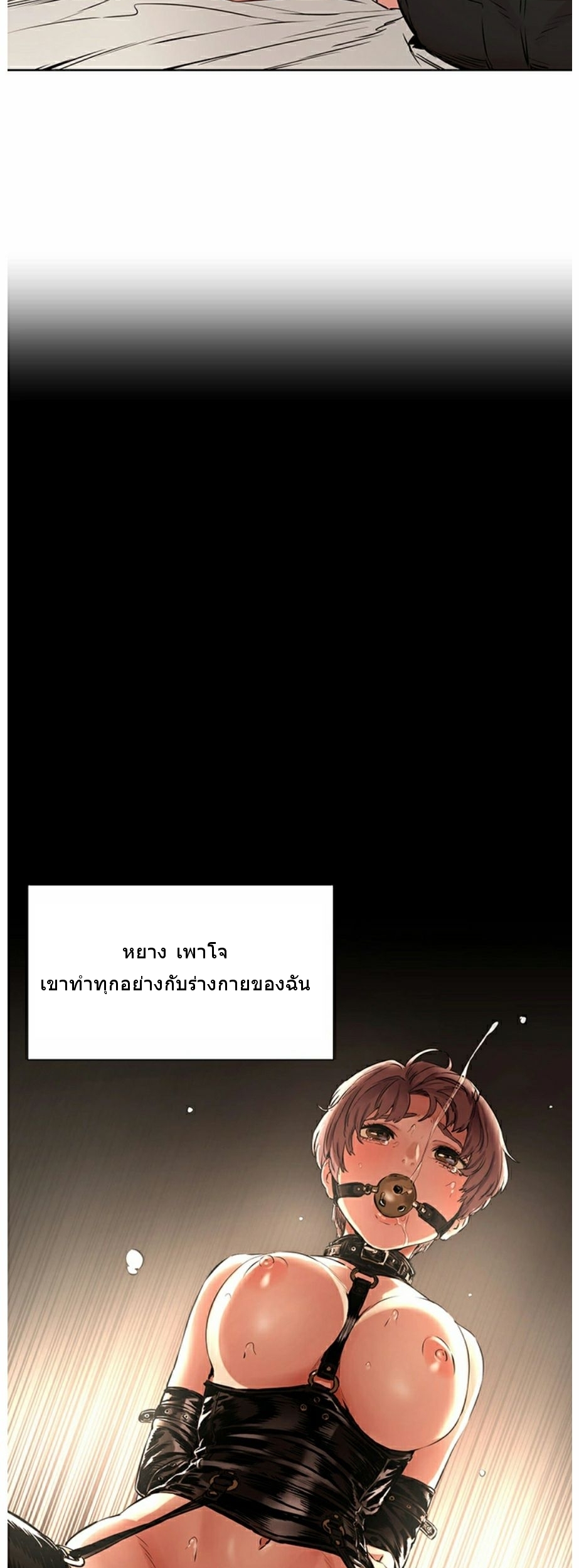 Silent War ตอนที่ 96 แปลไทย รูปที่ 34