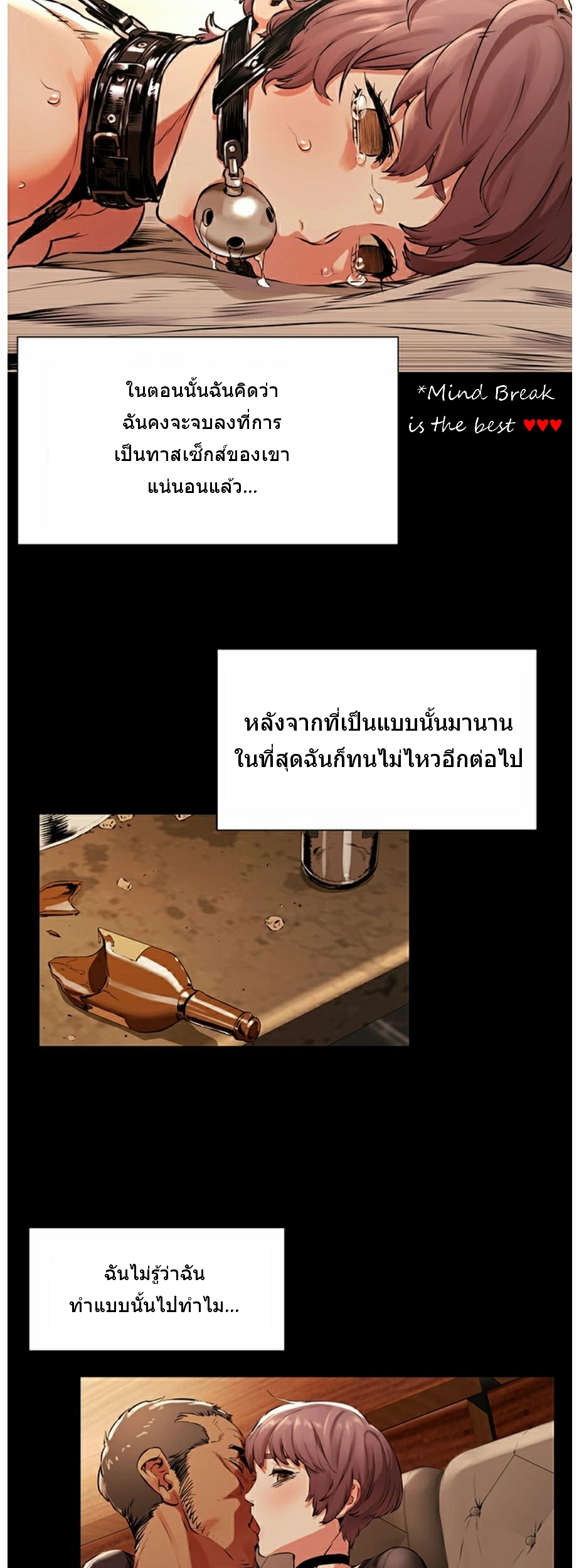 Silent War ตอนที่ 96 แปลไทย รูปที่ 36