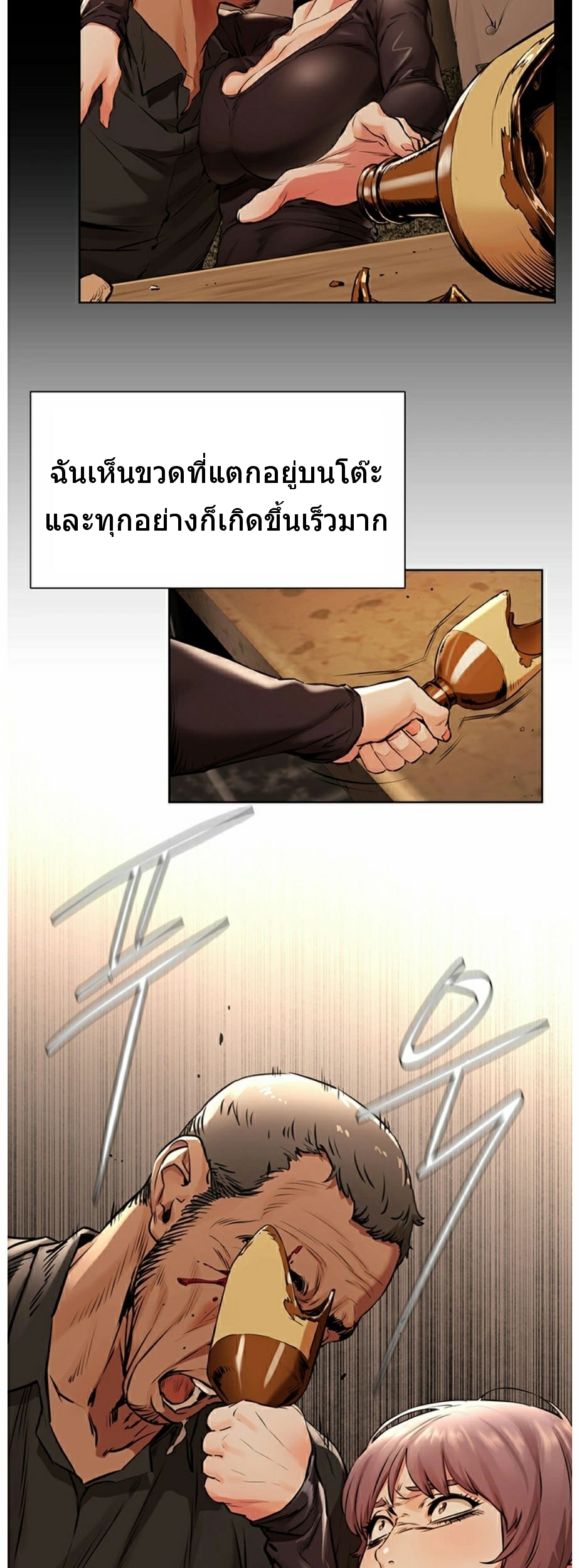 Silent War ตอนที่ 96 แปลไทย รูปที่ 37