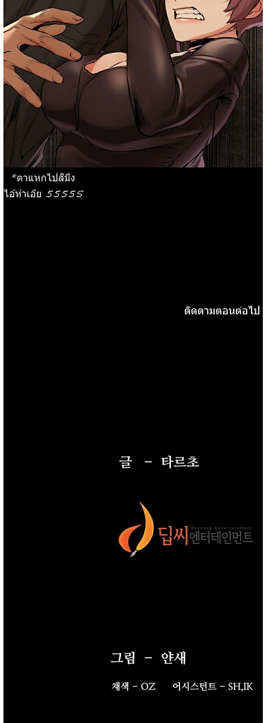 Silent War ตอนที่ 96 แปลไทย รูปที่ 38