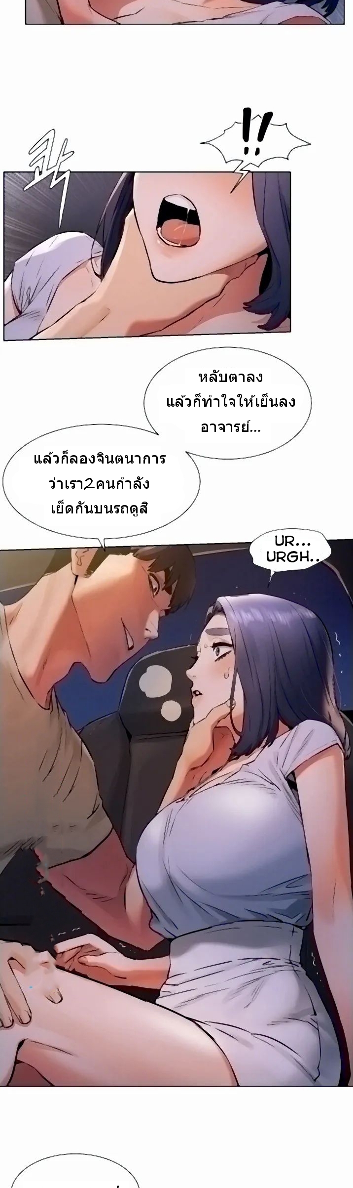 Silent War ตอนที่ 98 แปลไทย รูปที่ 20