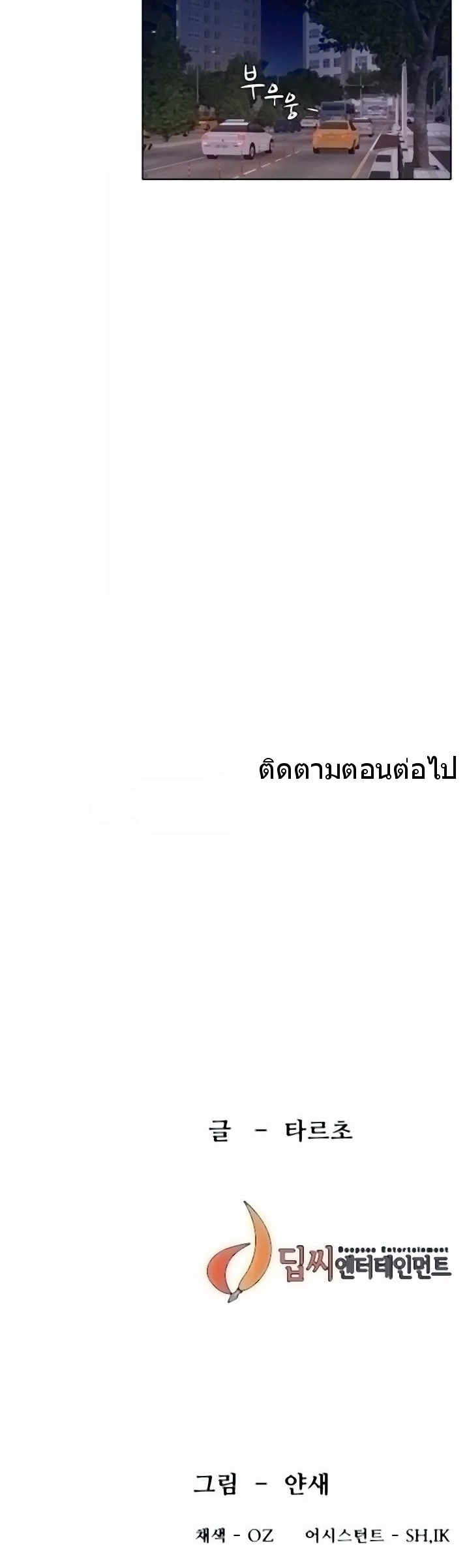 Silent War ตอนที่ 98 แปลไทย รูปที่ 28