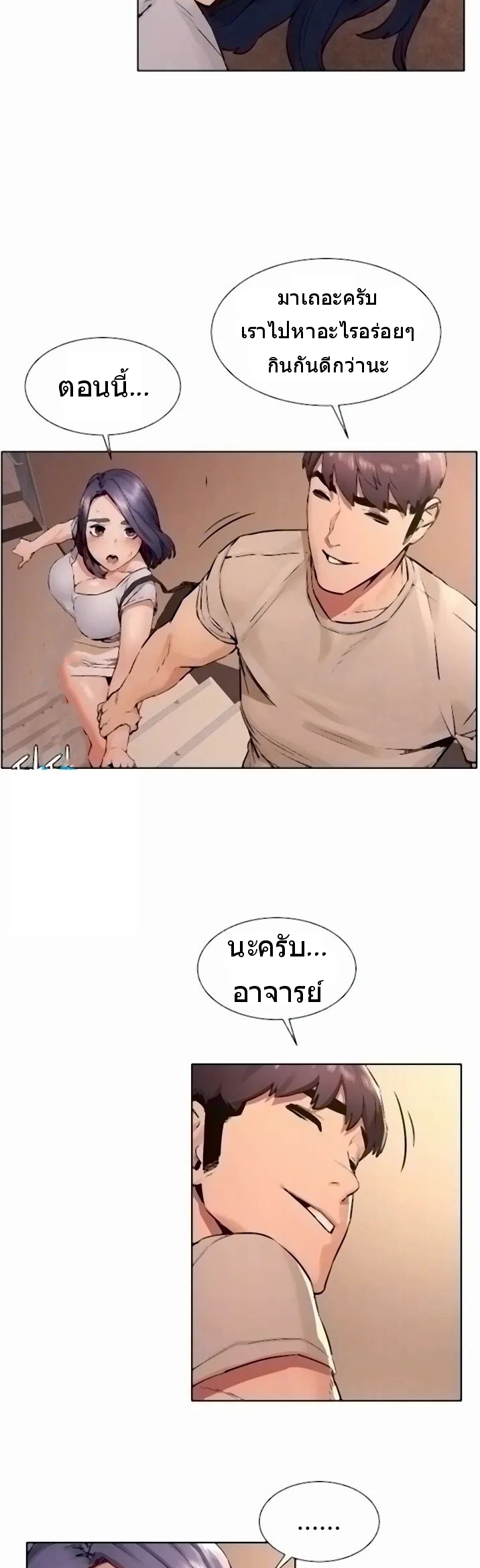 Silent War ตอนที่ 98 แปลไทย รูปที่ 4