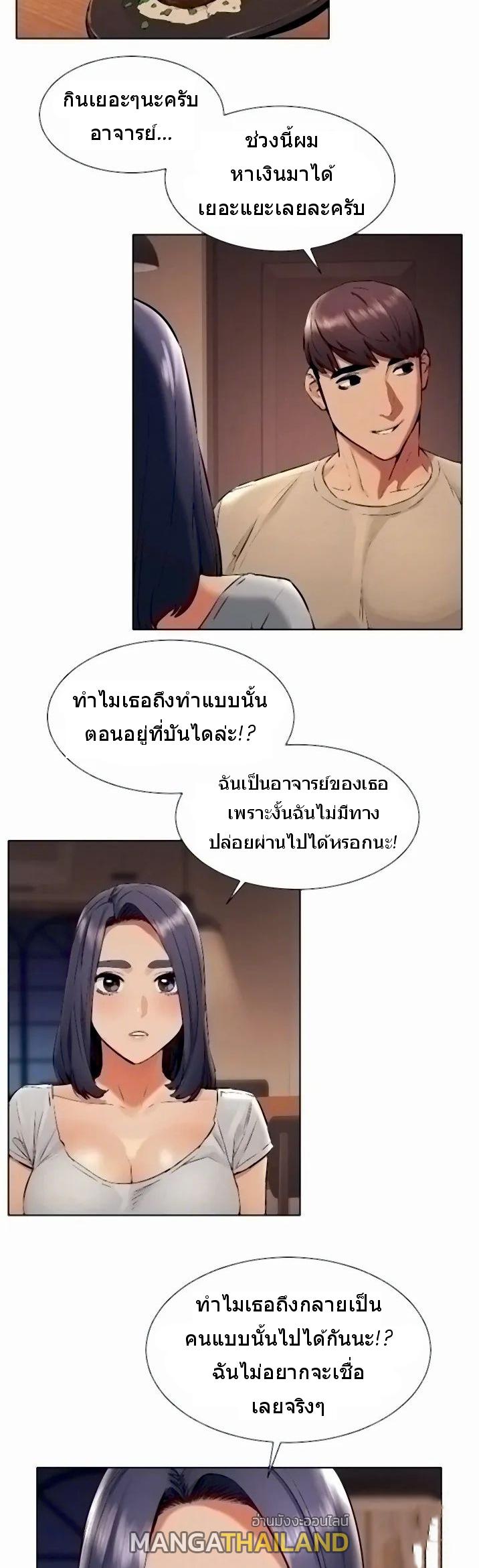 Silent War ตอนที่ 98 แปลไทย รูปที่ 6