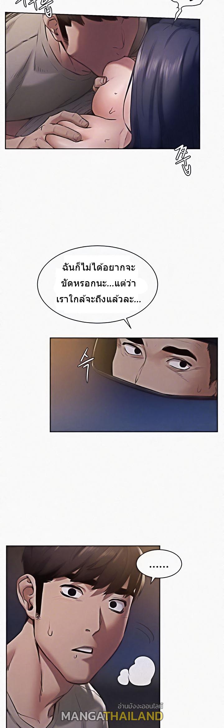 Silent War ตอนที่ 99 แปลไทย รูปที่ 10