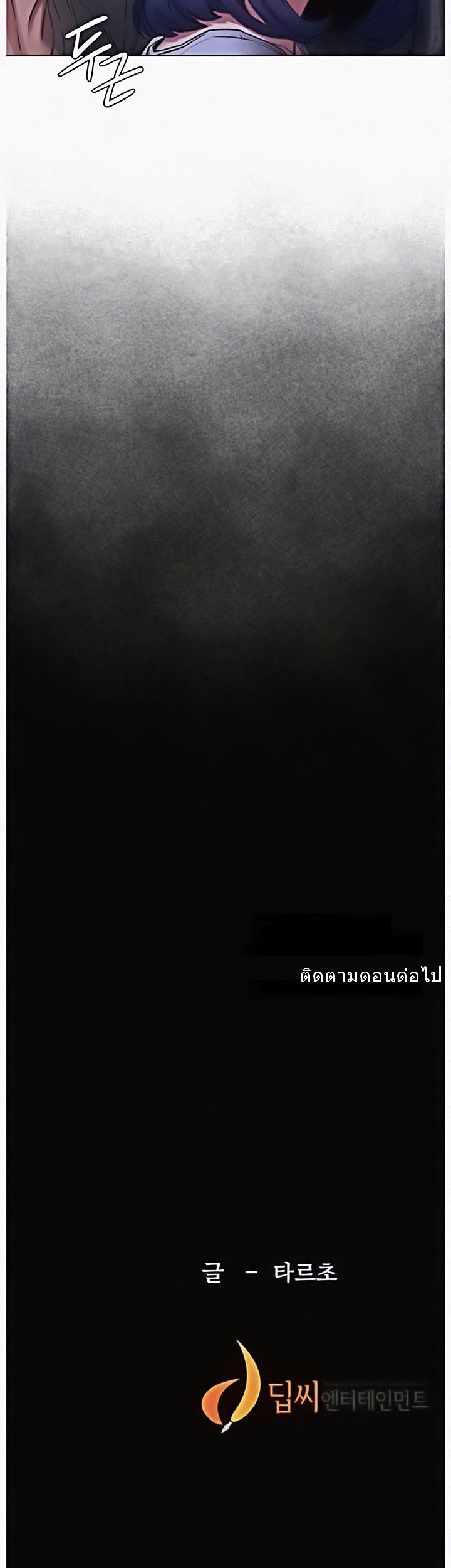 Silent War ตอนที่ 99 แปลไทย รูปที่ 30