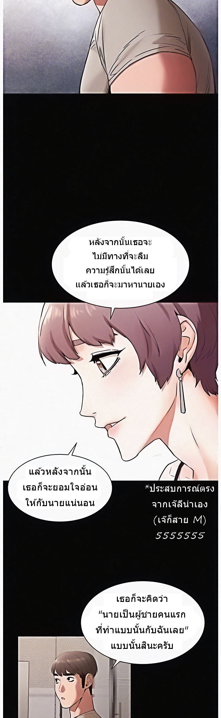 Silent War ตอนที่ 99 แปลไทย รูปที่ 4