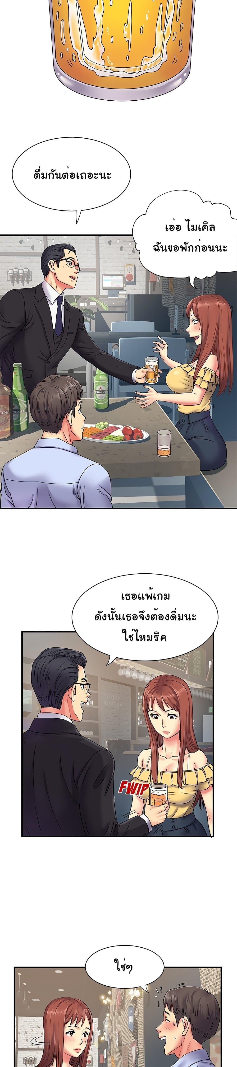 Single Again ตอนที่ 2 แปลไทย รูปที่ 12